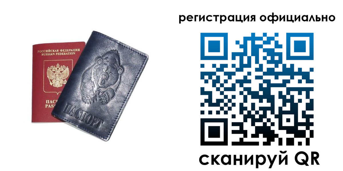 прописка для школы в Кудрово