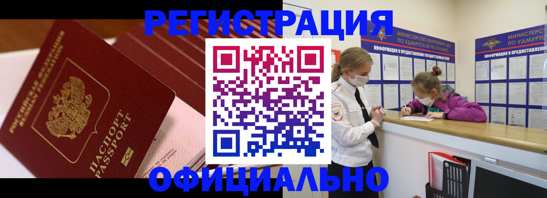 прописка для кредита в Кудрово