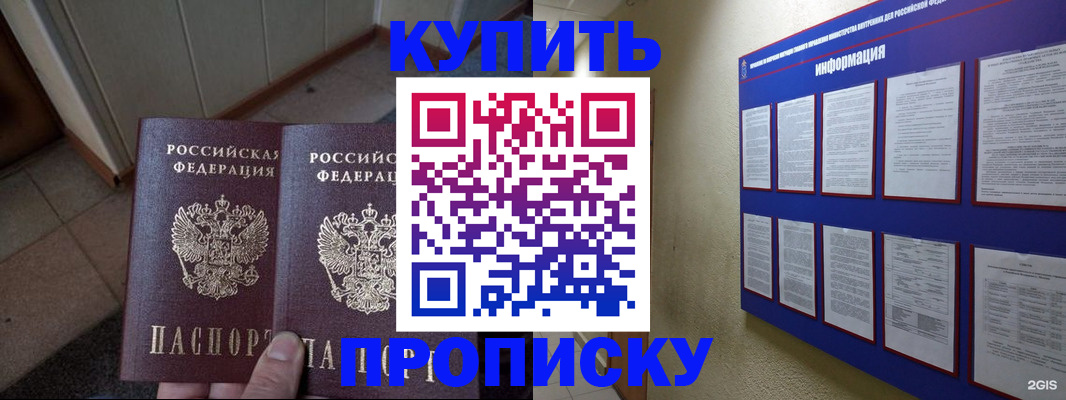 регистрация для школы в Кудрово