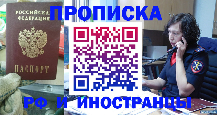 прописка в квартире в Кудрово