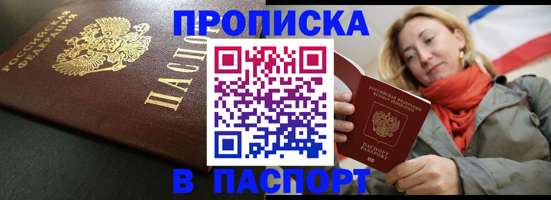миграционный учет в Кудрово